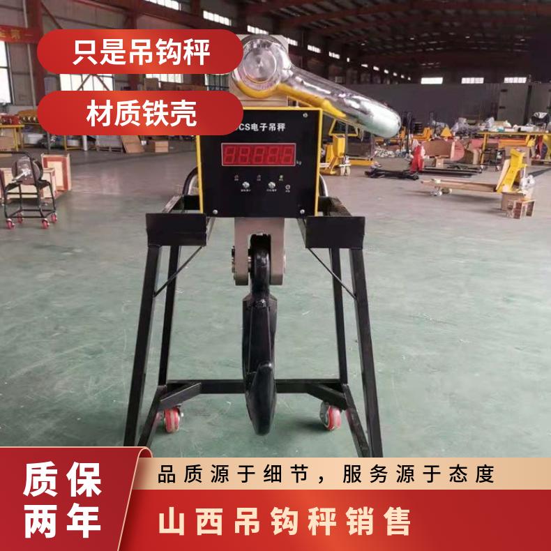 电子吊秤0-吨直视吊钩 否 铁壳 OCS-XB-50T LCD 260kg