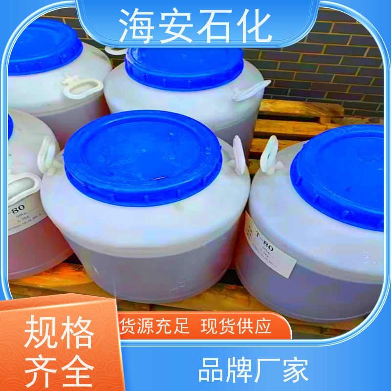 海 安石化 异构醇醚E-1000系列 E-1005 E-1014 免费拿样