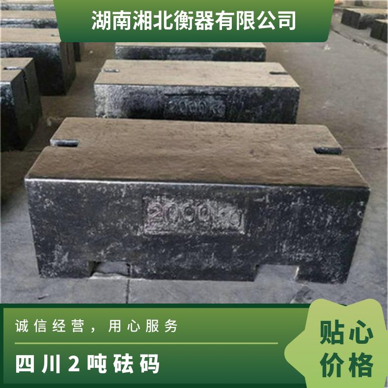m等级吨校验地磅标准砝码 否 M1-2T 2000kg 是 灰口铸铁 制造业