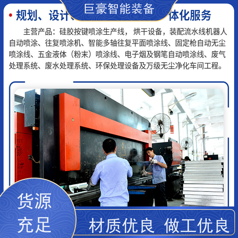 巨豪智能装备 静电粉末喷涂 农用机械喷漆 自动收料 膜厚均匀