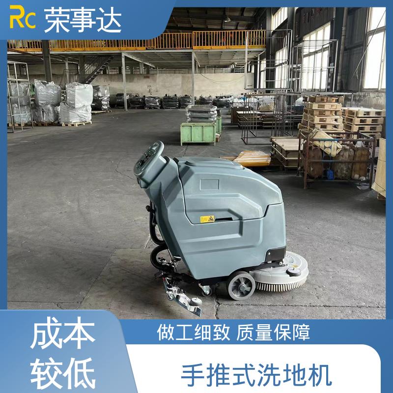 荣事达 手推式多功能洗地机 工厂车间 多型号可选