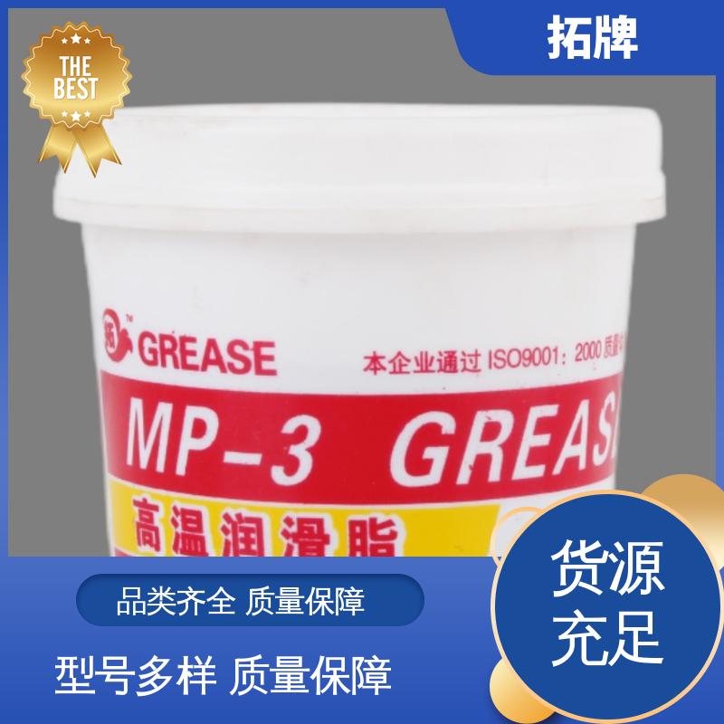 拓牌 耐高温白色润滑脂 重载卡车轮轴承 现货全国可发