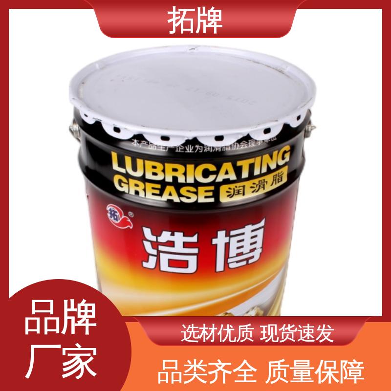 黄油润滑脂 吸盘工程机械 产品线齐全 多种规格 拓牌
