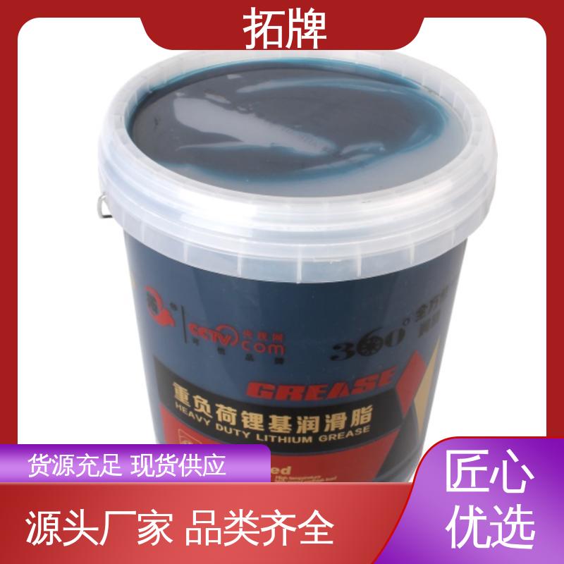 拓牌 牵引液 防摩擦高温脂 产品线齐全 多种规格