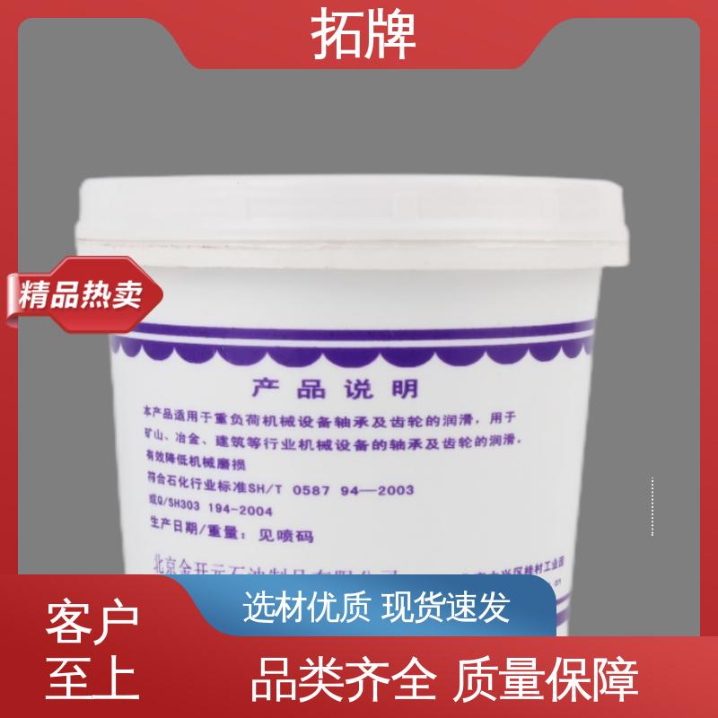 拓牌 产品线齐全 冶金矿山设备用油 极压锂基润滑脂 