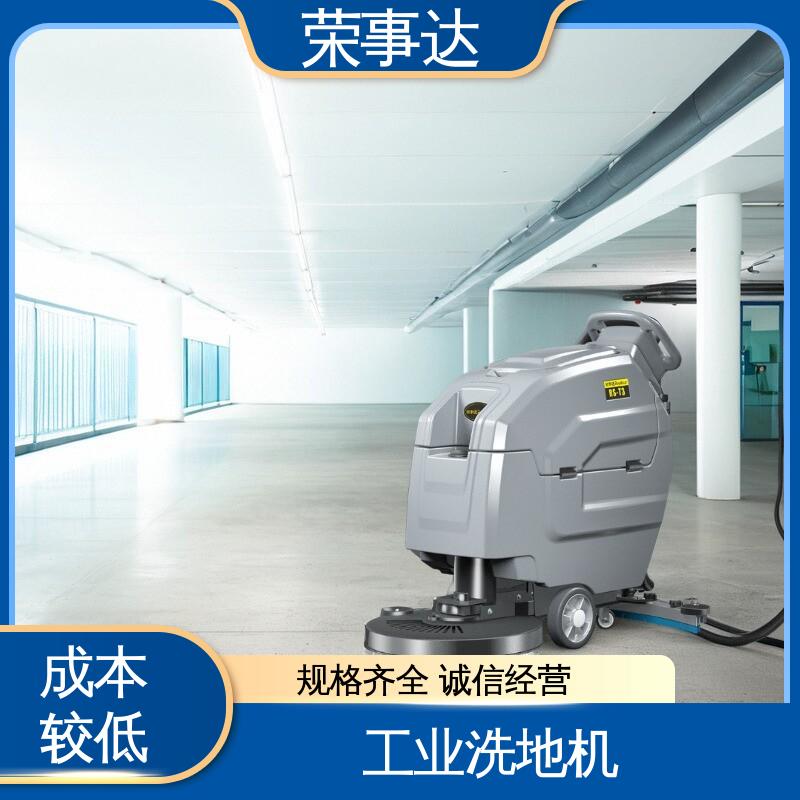 荣事达 多型号可选 电瓶手推式洗地机 商场酒店