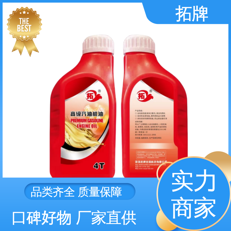 拓牌 延长换油周期 车用汽车发动机保养润滑油 5W30汽机油