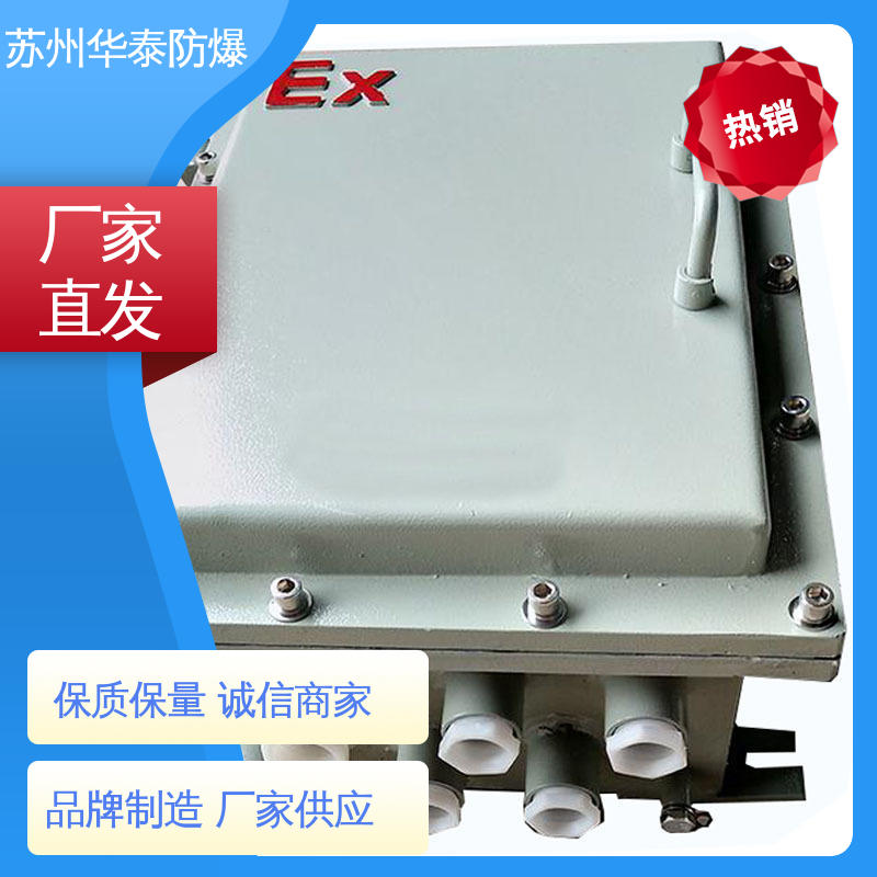 华泰 不锈钢 品种多样 保质保量 工程塑料 照明箱