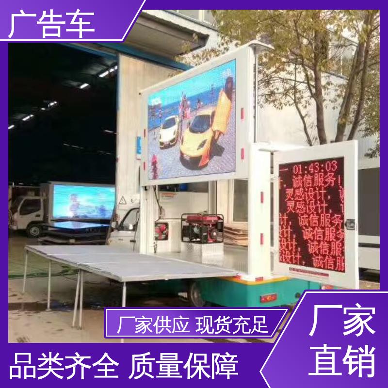 旧车置换 表演车 P4P5彩屏可选 传媒车 送车上门