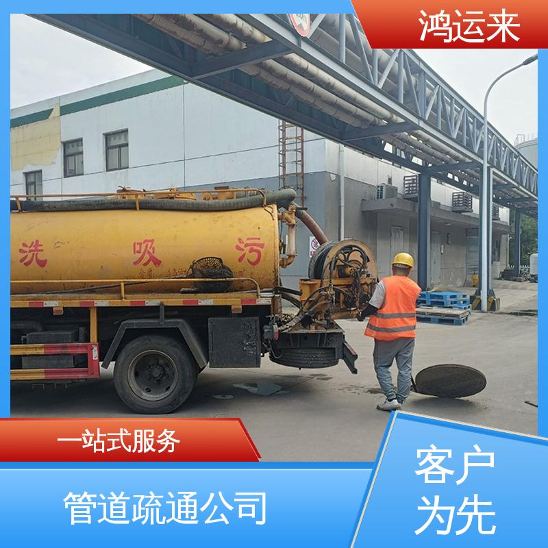 石|家庄 新 华井 陉矿区 疏通下水道 污水转运 专业泥浆外运 