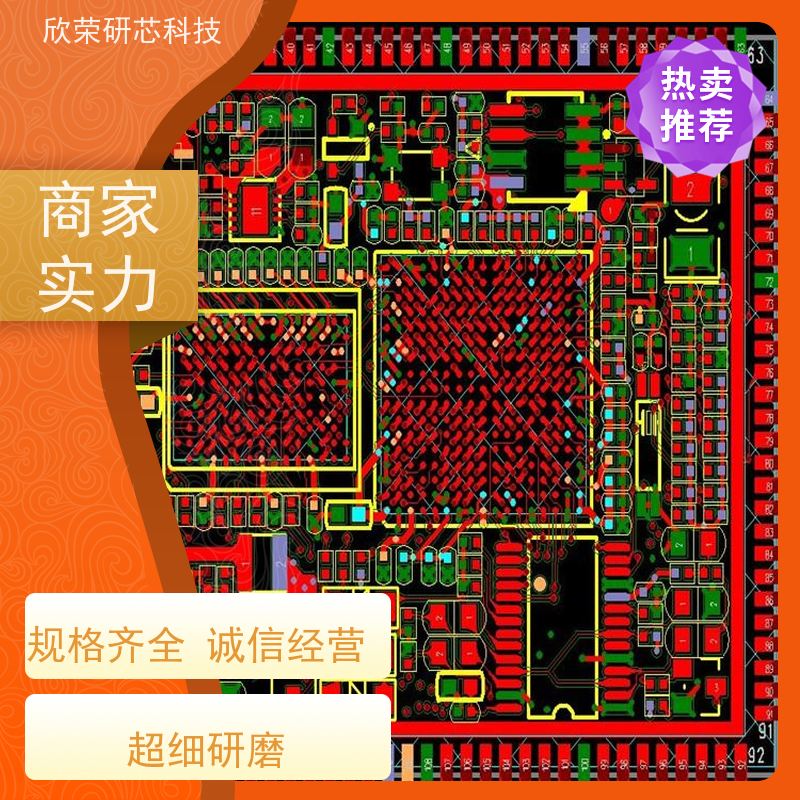 pcb电路板设计快速打样pcba贴片加工一站式服务