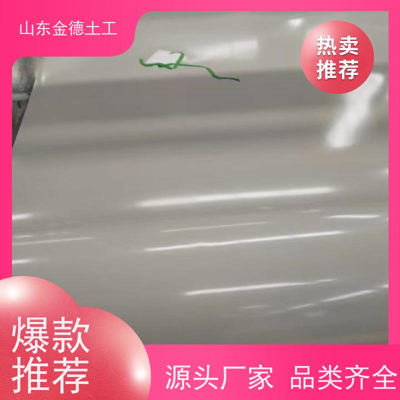 金德土工 隧道二衬隔离层 1.5mm厚透明白EVA防水板 产品特性好