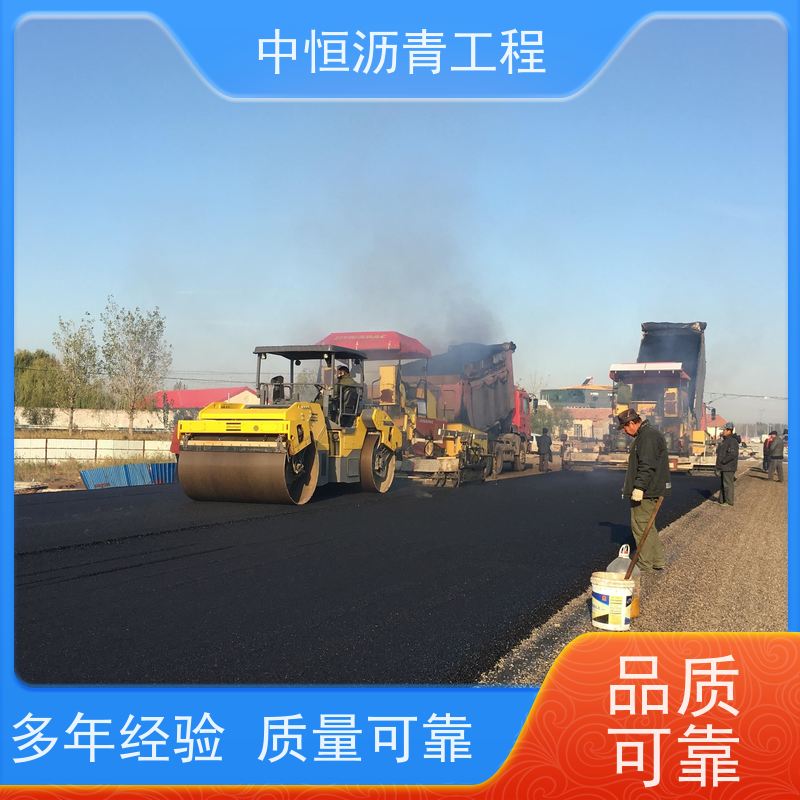 中恒 停车场 沥青路 面施工 包工包料 货源充足 质量保障
