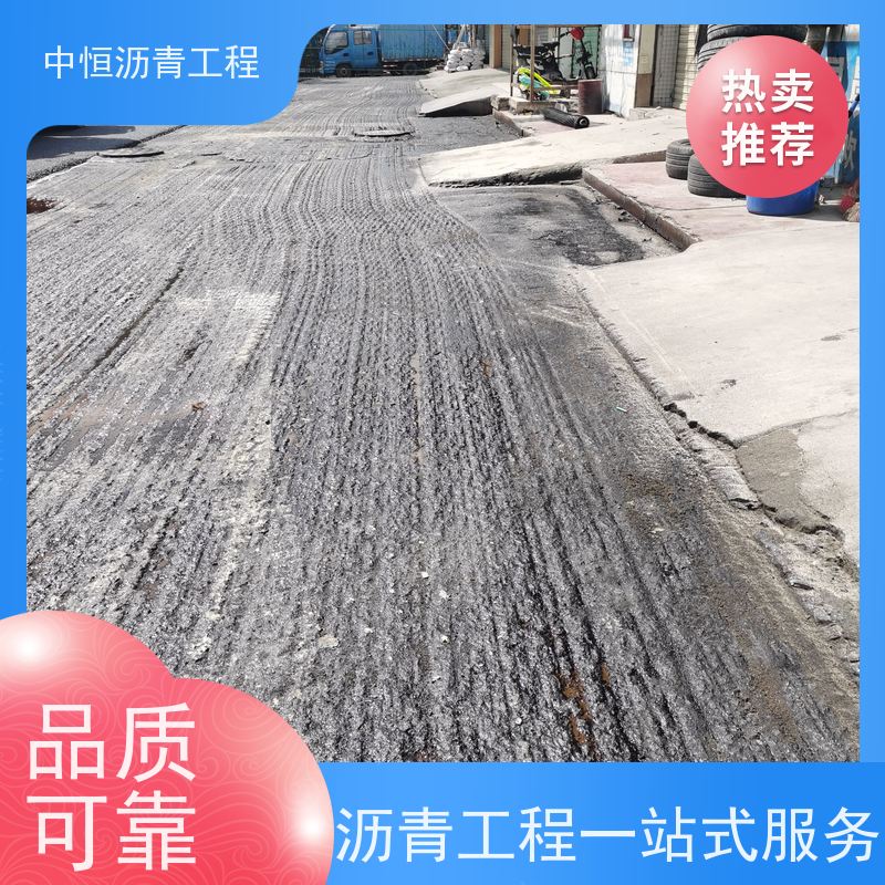 中恒 停车场 沥青路 面施工 道路翻新 货源充足 质量保障