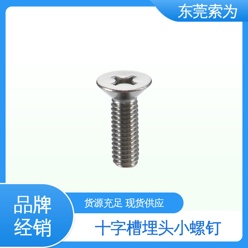 供应 NBK SVFS埋头小螺钉 不锈钢通孔型 机械紧固件