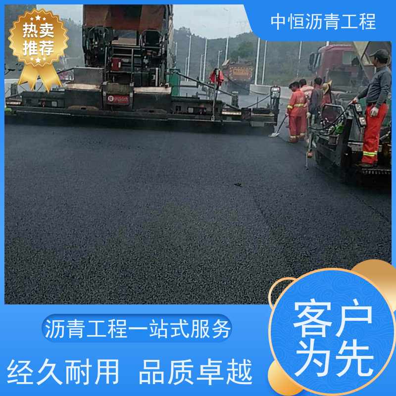 中恒 停车场 沥青路 面施工 马路修建 抗压耐高温