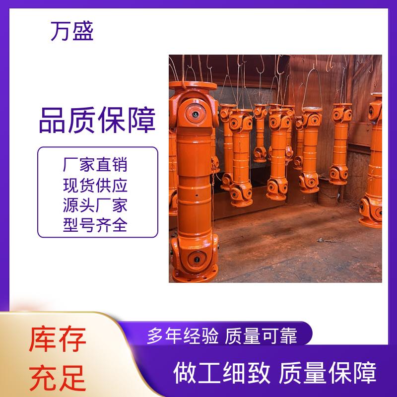 万盛 伸缩式十字轴 减速机皮带轮 万向节传动轴 船舶连轴器
