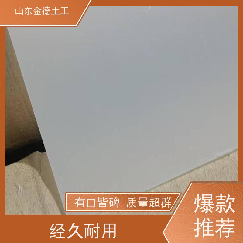 金德土工 公路隧道二衬隔水层 EV防水板1.5mm厚 真材实料