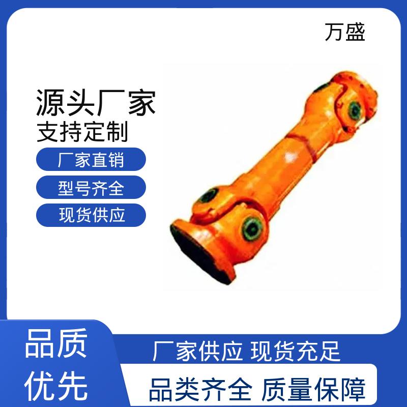 万盛 伸缩式十字轴 船舶连轴器 高扭矩渐开线花键