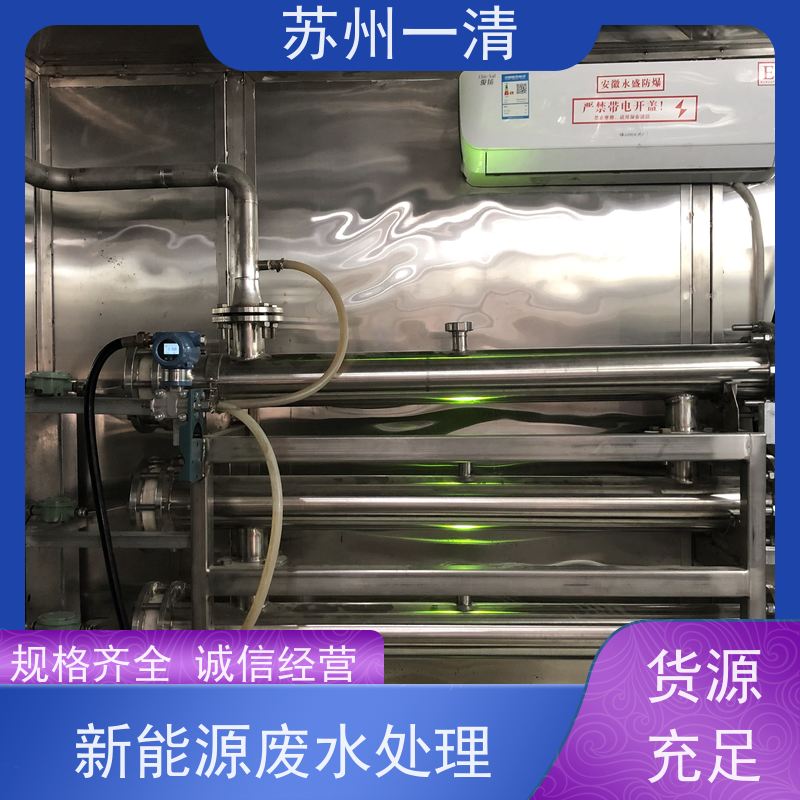 德国进口 精细化工废水处理设备 在线接单 杀菌剂 灯管寿命长