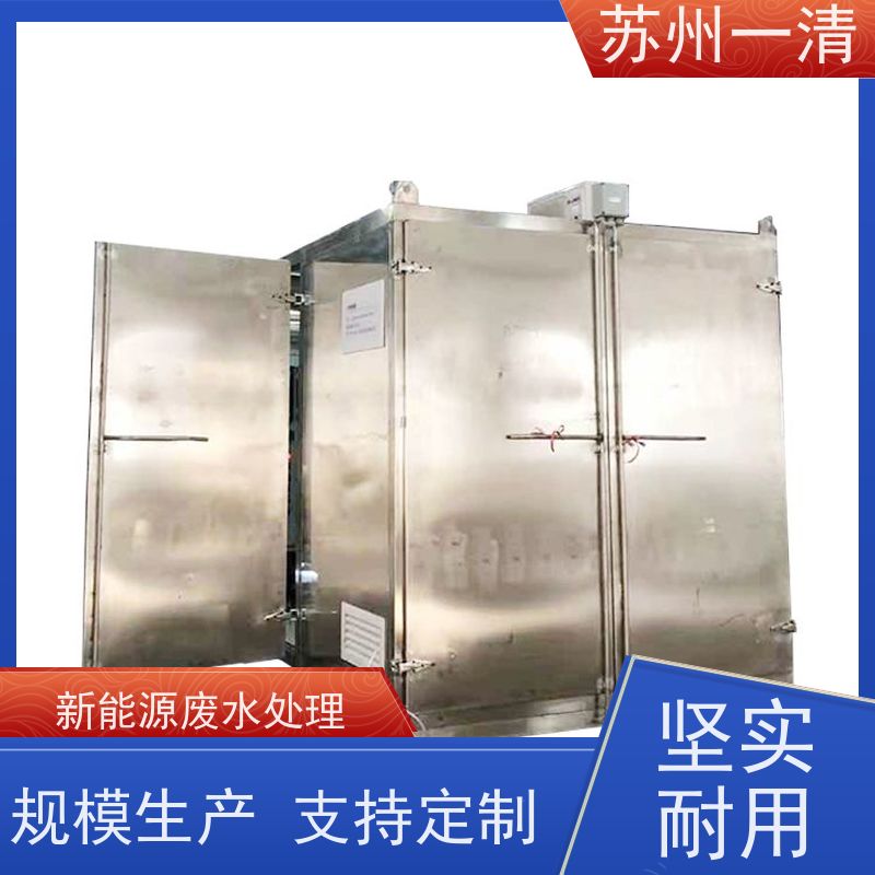 德国进口 占地面积小 高级氧化技术安全便捷 医药废水处理设备