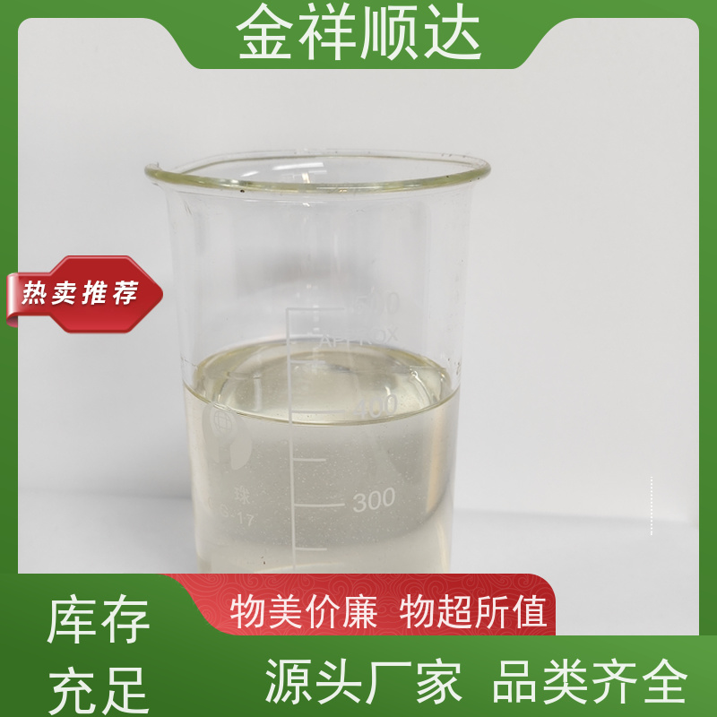 金祥顺达 水性切削液 机械五金行业用 安全环保 JE-808