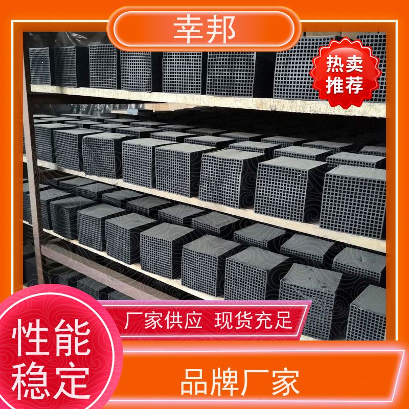 幸邦 防水型 蜂窝活性炭 使用寿命长 厂家供应 极速发货