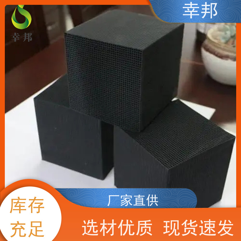 蜂窝防水活性炭 工业废气污水处理活性碳工厂 喷漆房吸附箱耐水