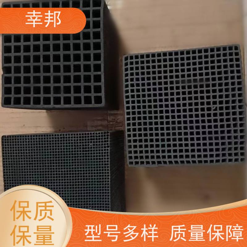 幸邦 防水蜂窝活性炭 原生炭 环保废气净化产品 污水处理脱硫除臭