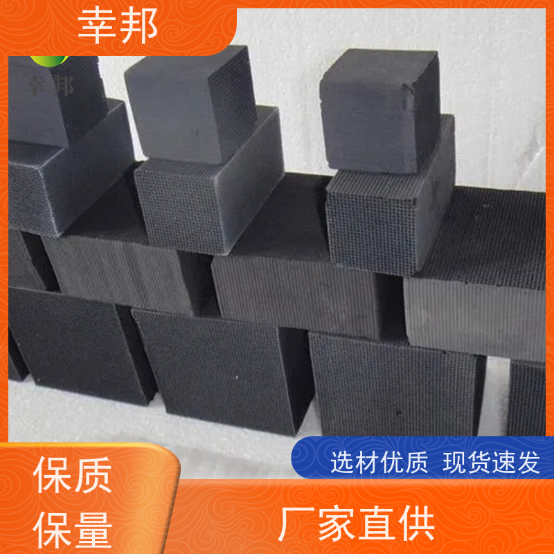 蜂窝活性炭生产厂家 高碘值方块过滤炭 防水喷漆房废气过滤处理