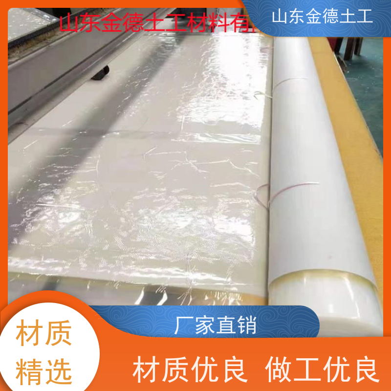 金德土工 隧道防渗二衬层 1.5mm厚透明白EVA防水板 规格全