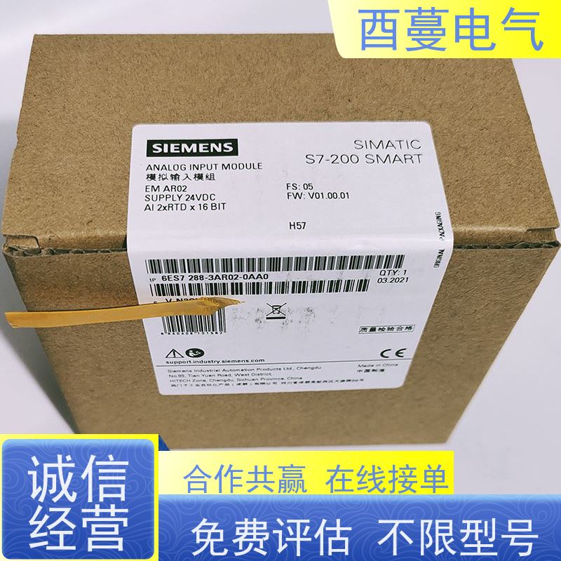 酉蔓 回收西门子模块 降低成本 支持上门 欢迎您的来电