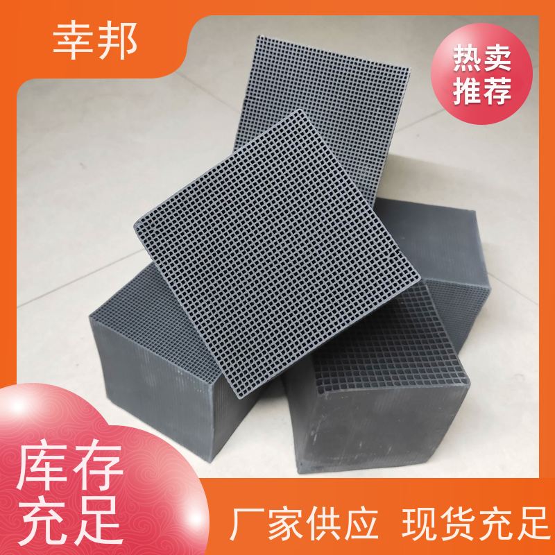 防水蜂窝活性炭块 10*10* 10cm 700碘值活性炭废气处理 幸邦厂家