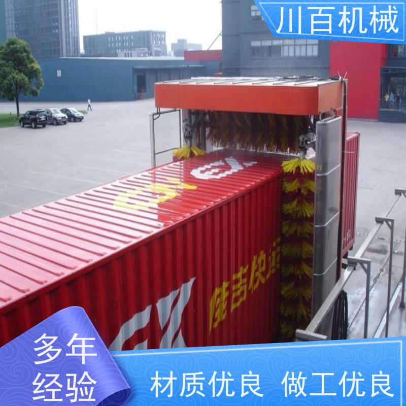 川百机械 客运站龙门洗车机 承重力强耐用稳定 节约用水 结构稳固
