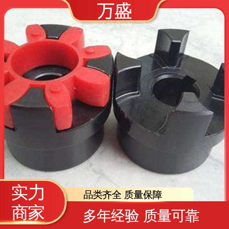 万盛 带制动轮梅花联轴器 不易磨损变形 三爪式传动件