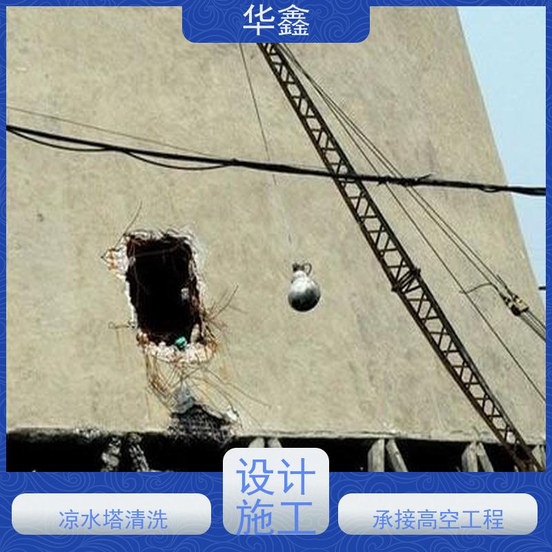 华鑫 凉水塔清洗 风电塔筒刷漆 现场勘测 提供高空施工咨询
