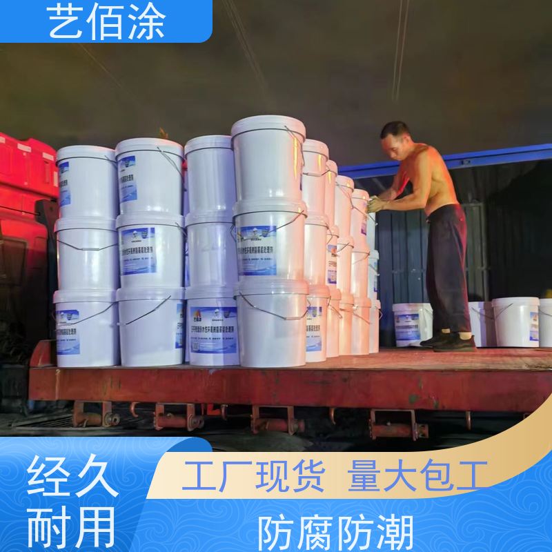 艺佰涂 新配方 yt-1改进型防水涂料 桥面施工技术要求 成膜效果快