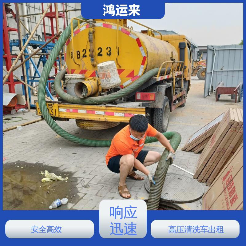 天 津临港经济区 疏通车出租 清掏化粪池 现场定制方案