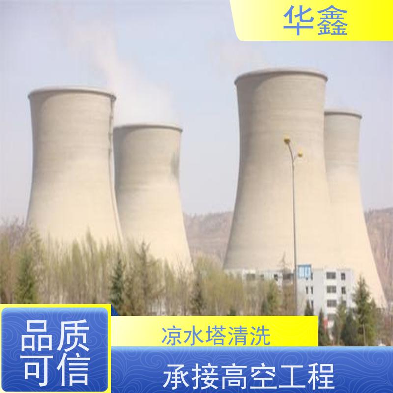 华鑫 水塔滑模 风电塔筒刷漆 现场勘测 诚信经营