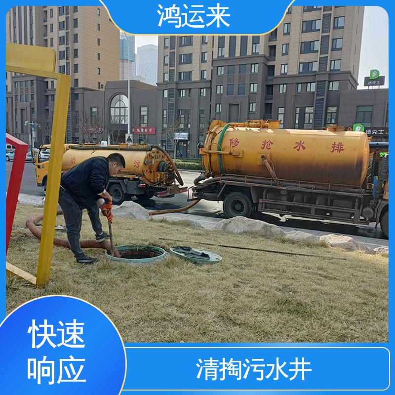 河西区 疏通污水井下水道 排水管道清淤 专业废水外运