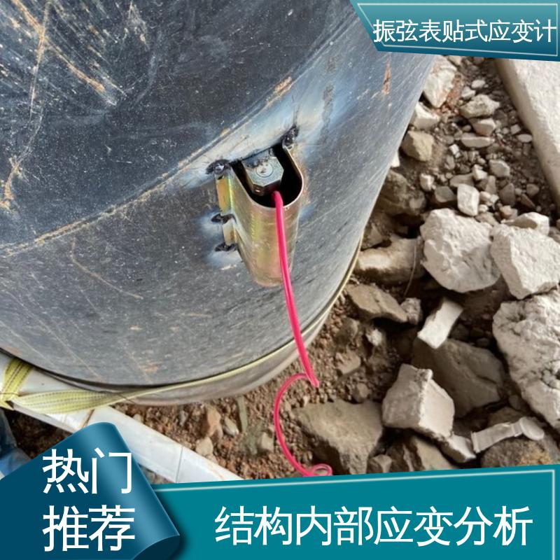 7*24小时全天测量 钢弦式应变计 大坝、隧道、管廊 结构测力