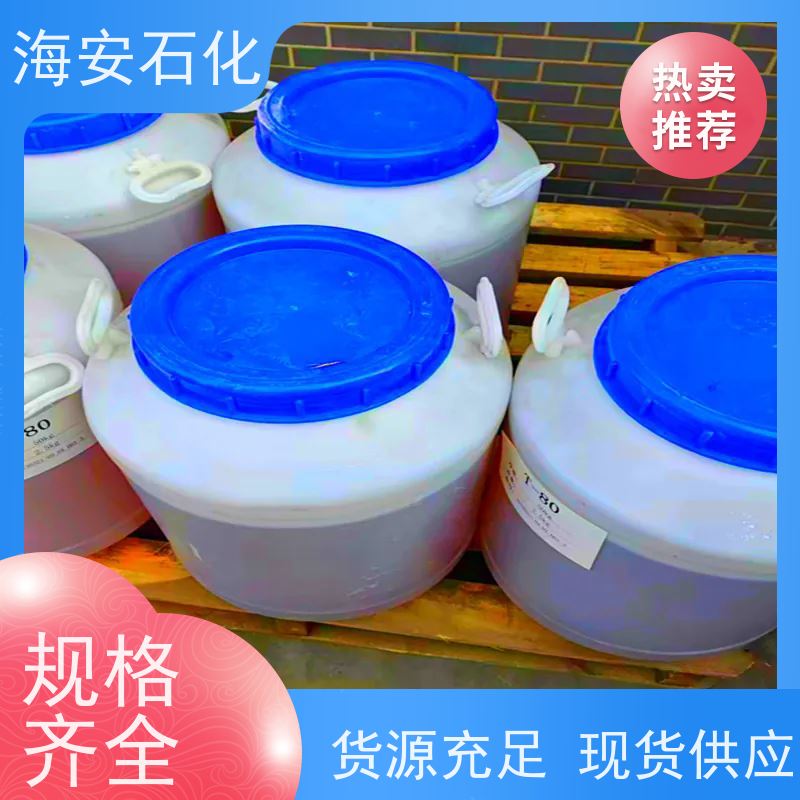 海石花牌 蓖麻油聚氧乙 烯醚 EL-10 EL-40 免费拿样