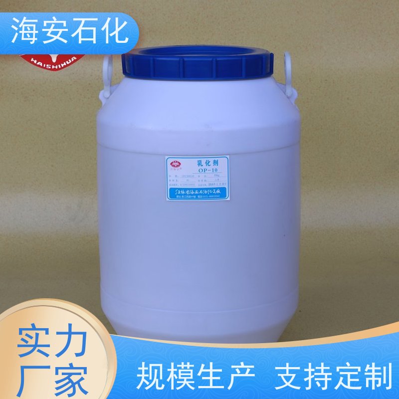 海石花牌 蓖麻油聚氧乙 烯醚 EL-10 EL-80 源头厂家