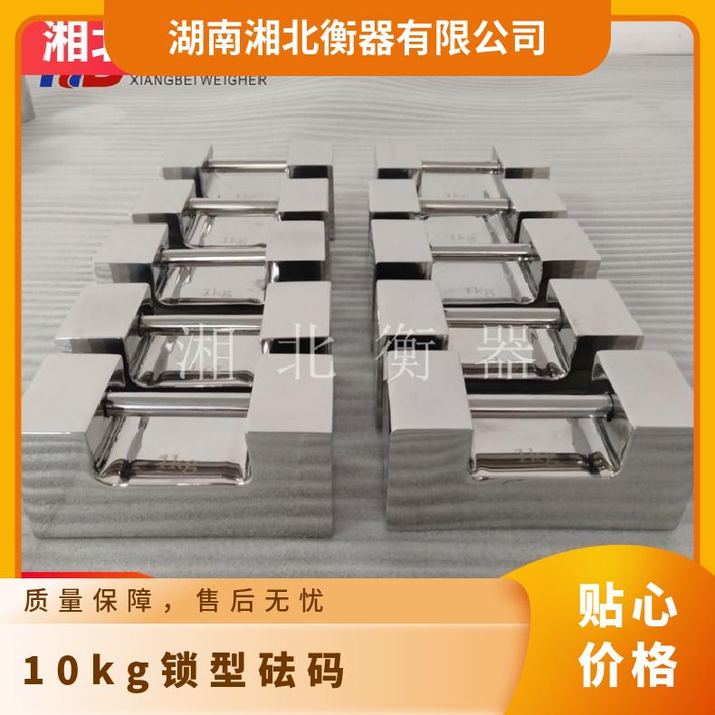 不锈钢锁型砝码 配铝盒10kg-25kg可选 304哑光面