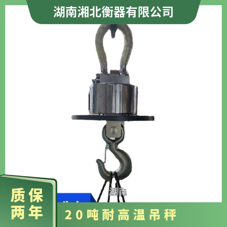 手持式吨耐高温电子吊钩秤 湖南 20T LED 交直流两用 是