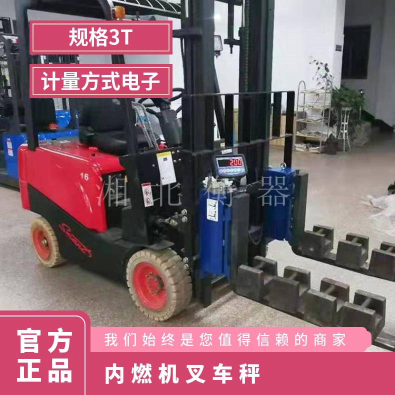 各大内燃机叉车秤 柴油加装称重系统 可上门安装调试