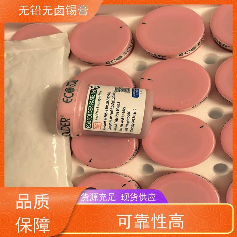 千住 印刷性高 厂家批发 SMT贴片 不锈钢焊接锡膏