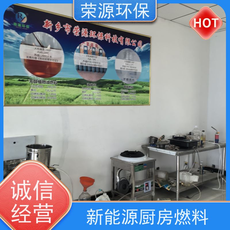 新能源 水性燃料 热值高 温度高 安全环保 应用广泛