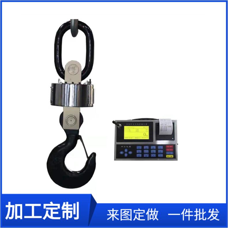 t无线电子吊钩秤 吨打印吊称 数传 湖南 是 LED 20T 交直流