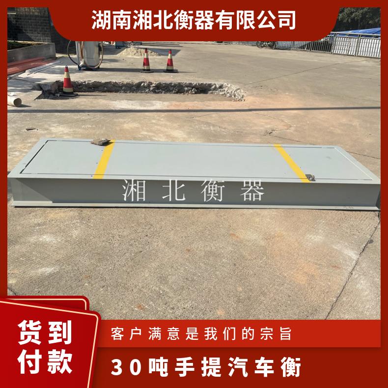 3.2x0.9m轴重电子汽车衡 SCS100吨公梁轴重秤